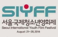 Call for entries: Seoul International Youth Film Festival 2014‏